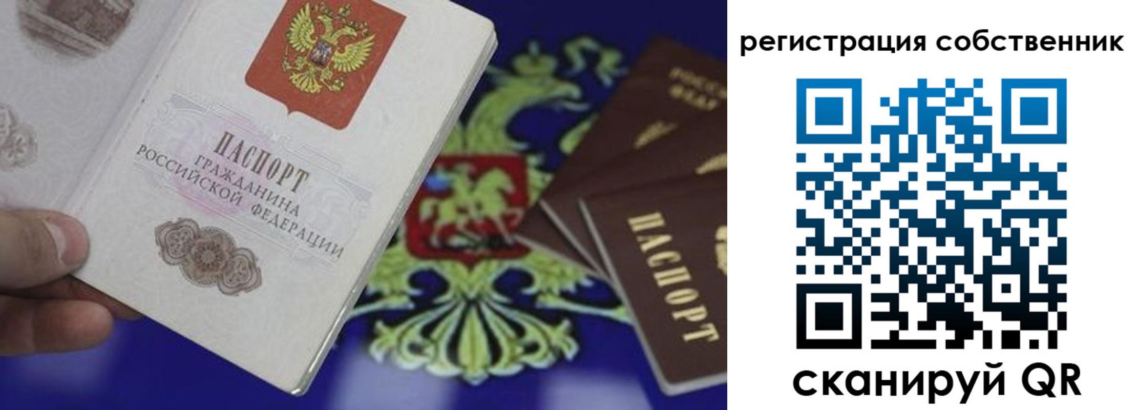 временная регистрация надежно в Новокузнецке