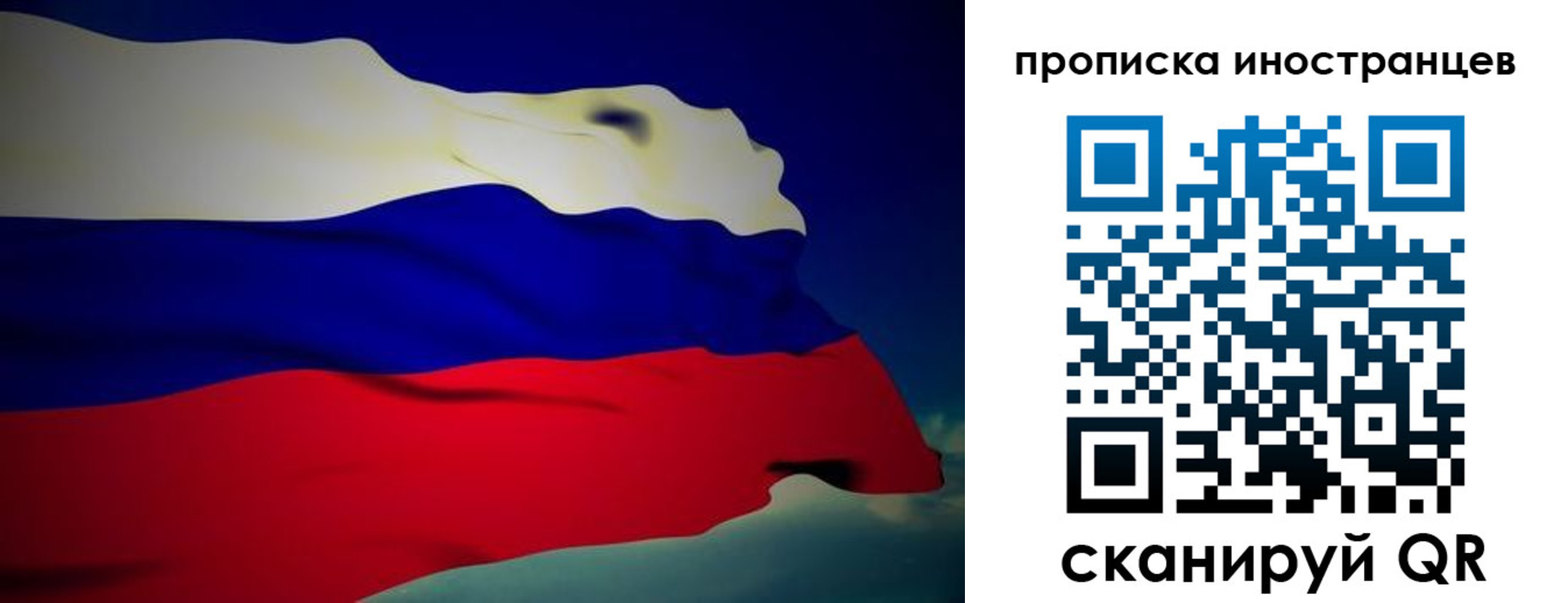 временная регистрация гарантия в Новокузнецке