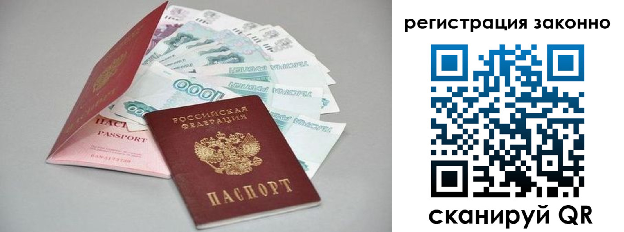 прописка иностранных граждан в Новокузнецке