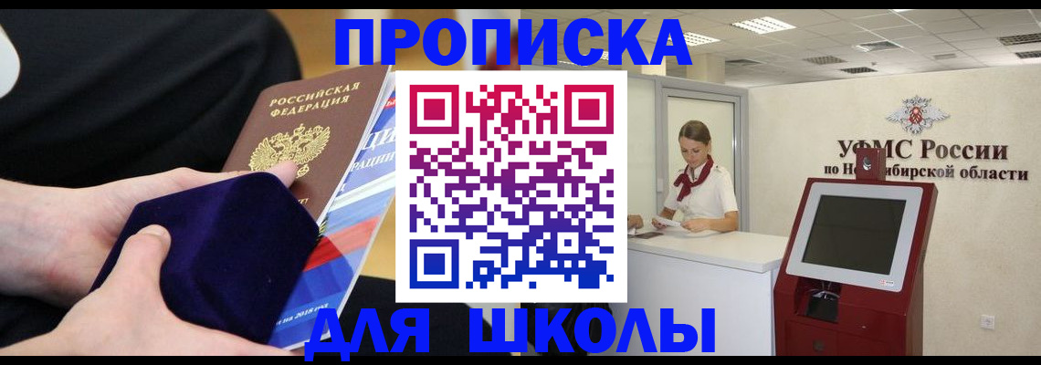 временная регистрация надежно в Новокузнецке