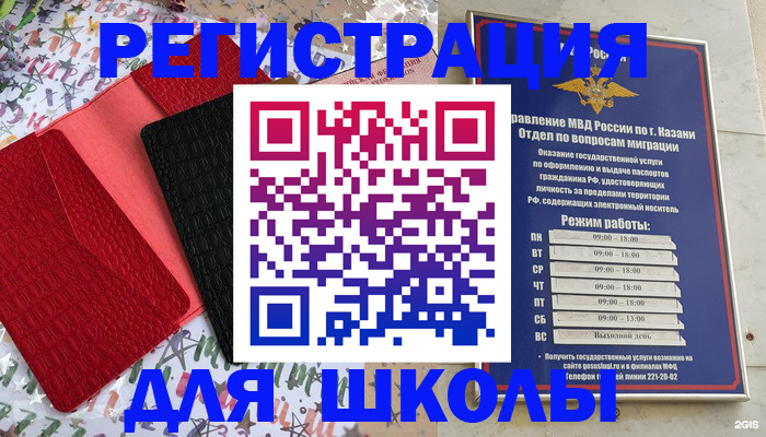 временная регистрация 2025 в Новокузнецке