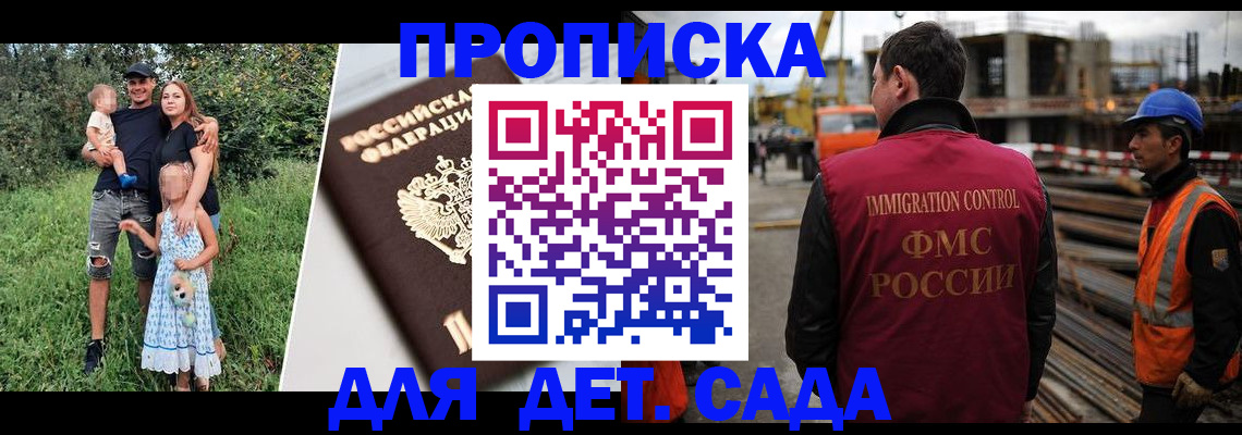 временная регистрация недорого в Новокузнецке