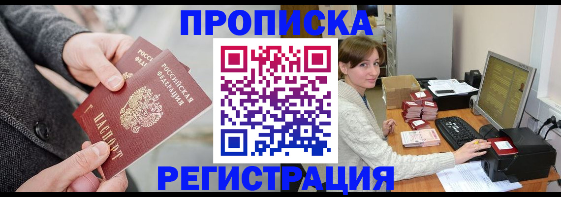 регистрация для школы в Новокузнецке
